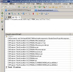 Eclipse Memory Analyzer(MAT) OQL実行例 Fileオブジェクトのpathを表示